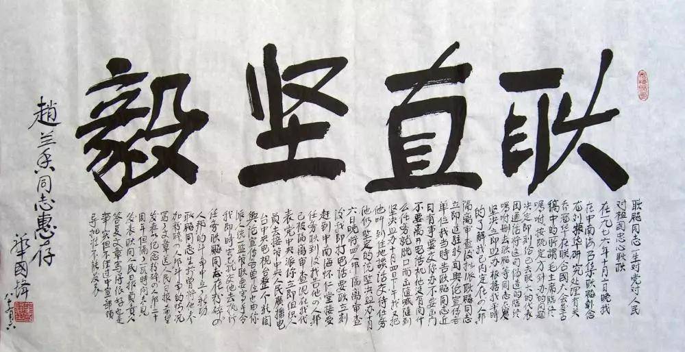 唯一没有军衔的国防部长耿飚在中国革命的关键时刻
