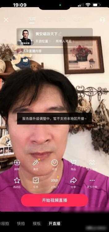 原创歌手黄安直播受限制一句播不了回大陆再说引发网友猜测