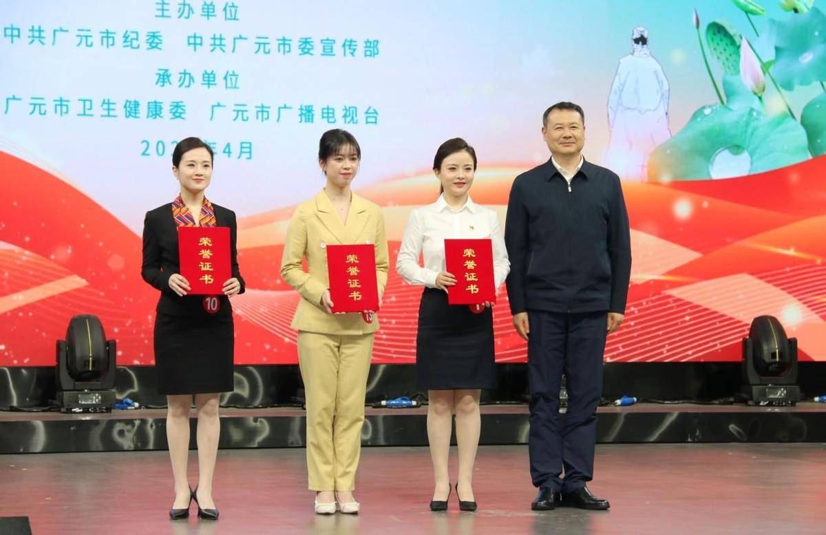 2024年4月11日下午,由中共广元市纪委,中共广元市委宣传部主办,广元市