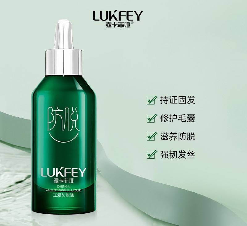 防脱生发液哪个牌子好?这回不再对脱发束手无策!