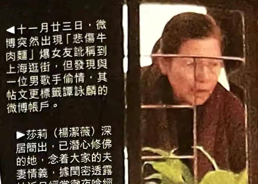 岁的"渣男始祖"谭咏麟,总算为自己的"风流"付出代价_生活_杨洁薇_故事