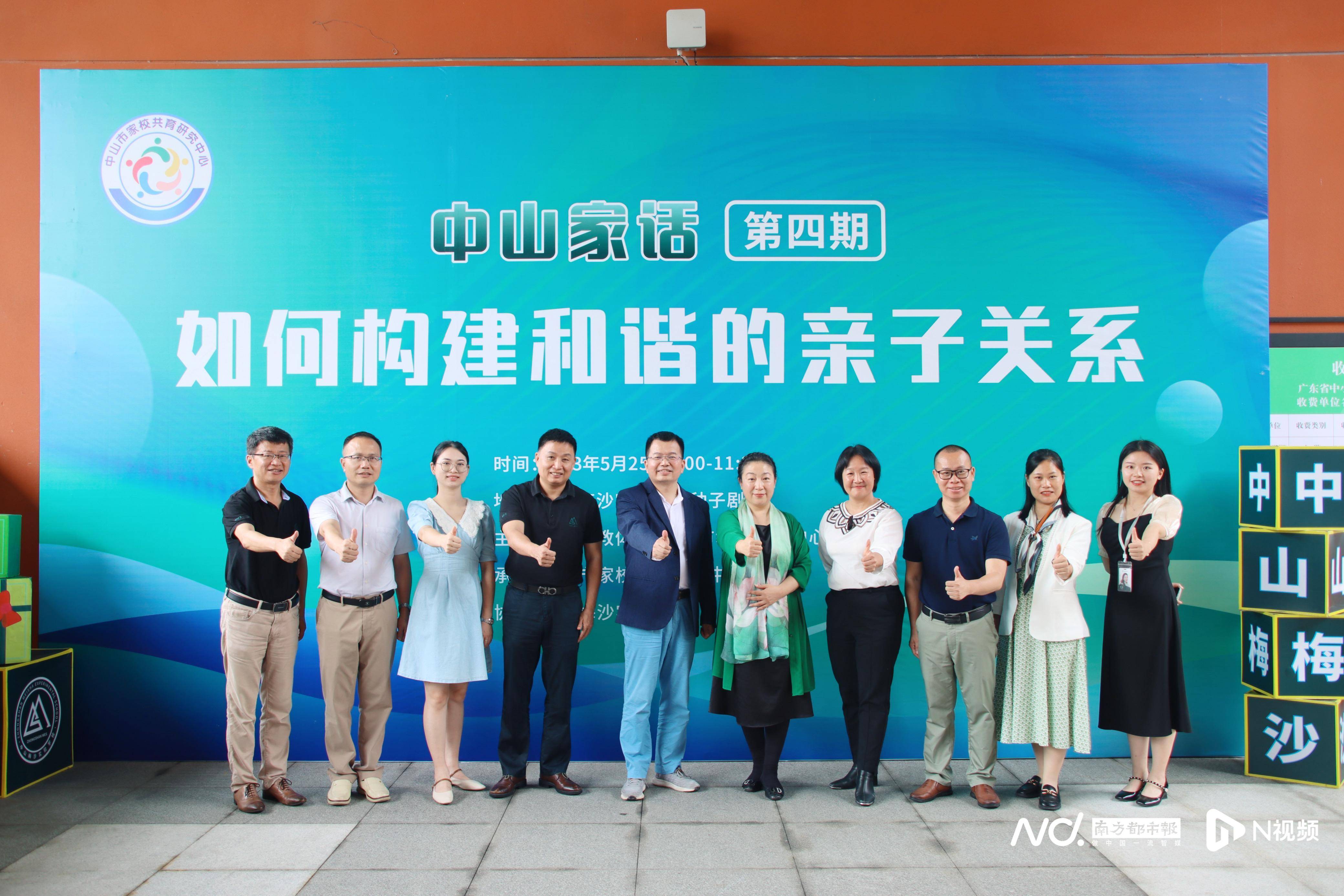 中山梅沙实验学校不一样的教育绽放