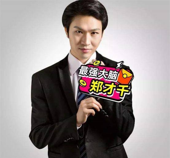 世界记忆大师郑才千19岁扬名国内外声称赢钱比吃饭还轻松