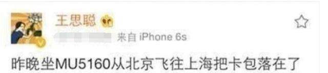 富二代花式炫富黄毅清晒出理财余额却被王思聪一句话炫富打脸