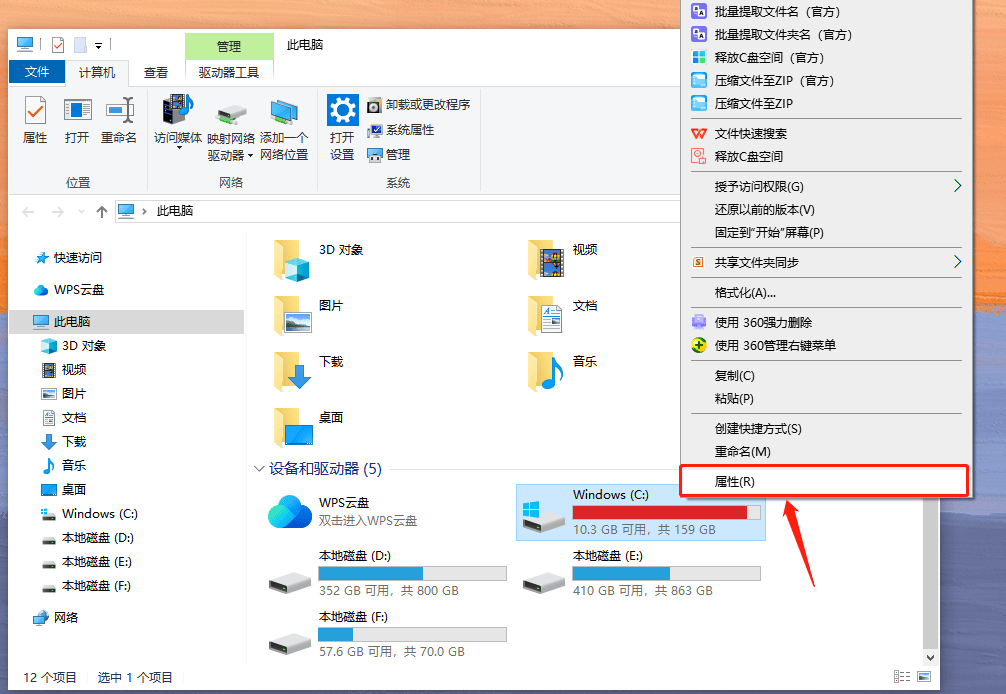 c盘右键选择"属性";操作步骤如下:其实windows系统有自带的磁盘清理