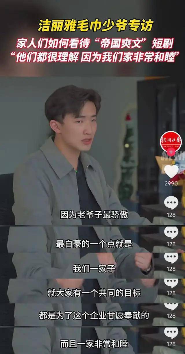 原创自导自演的毛巾少爷非要吃家族内斗的苦