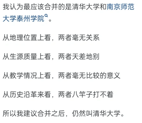 两所985被调侃为重开大学并不是口碑不好而是方便合作