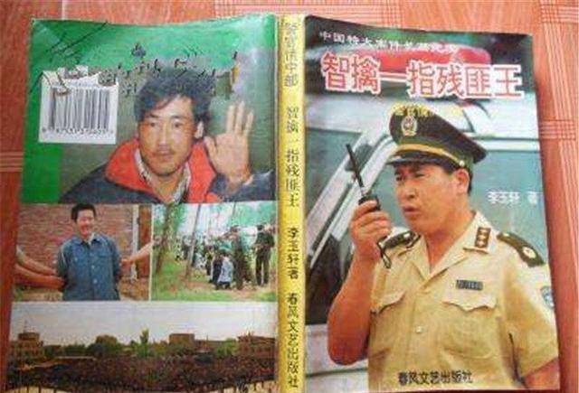 90年代黑大哥,以张作霖为榜样,娶6老婆,是全国最大抢劫专业户_崔宝纯