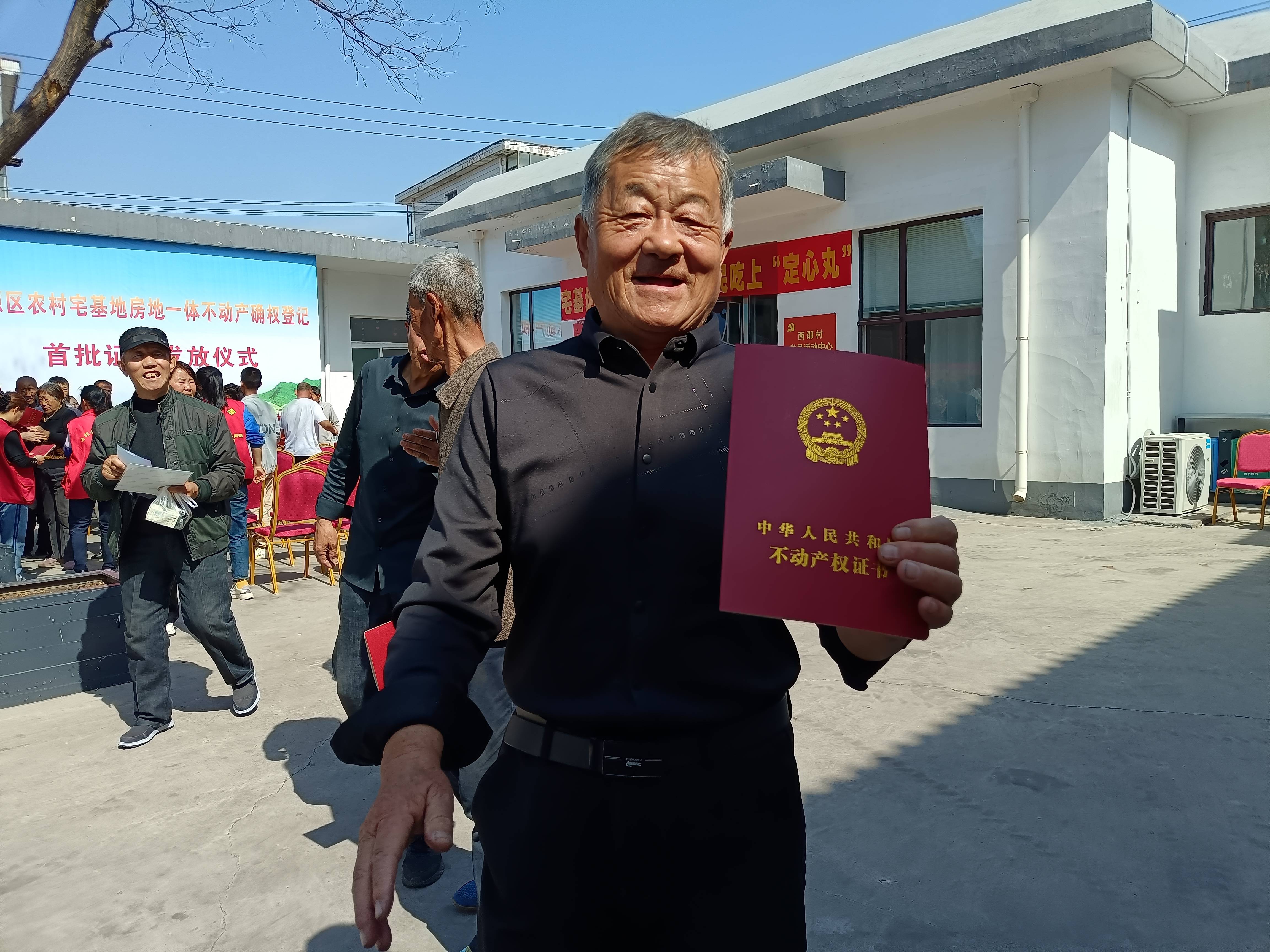 晋源区:首批"房地一体"农村宅基地不动产证发放