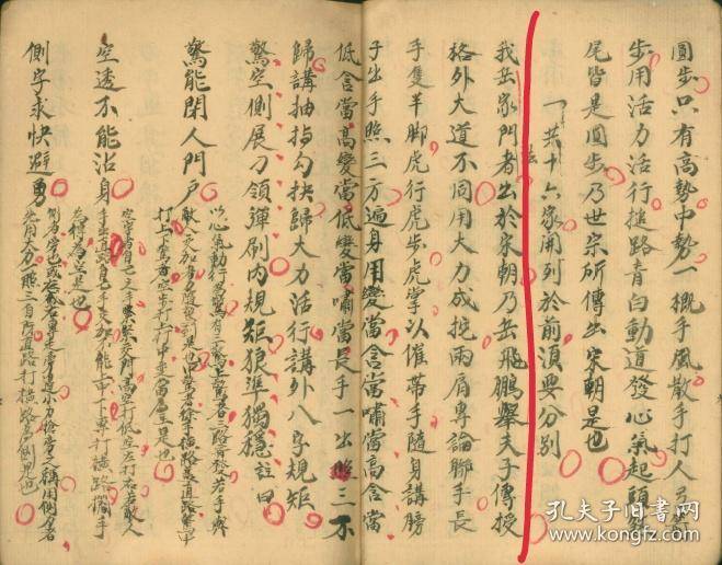 彩绘人物图岳家拳武技谱