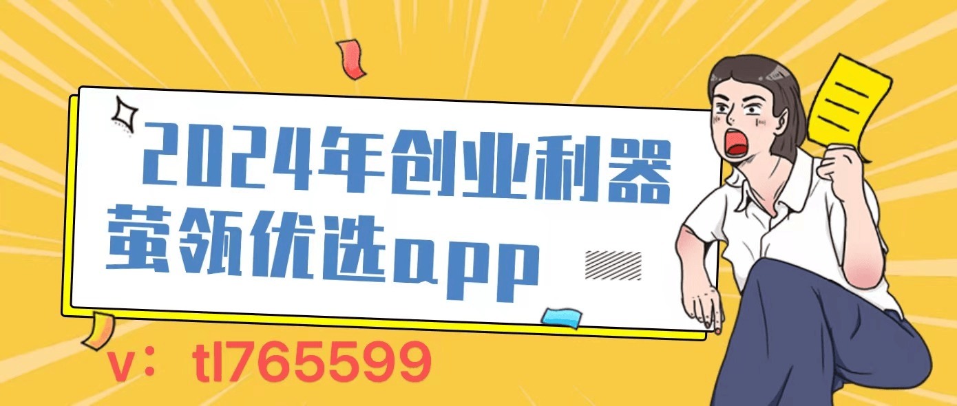 短音频带货挣钱是吗么？该怎么做？别担心，萤瓴混合型来帮您化身带货达人