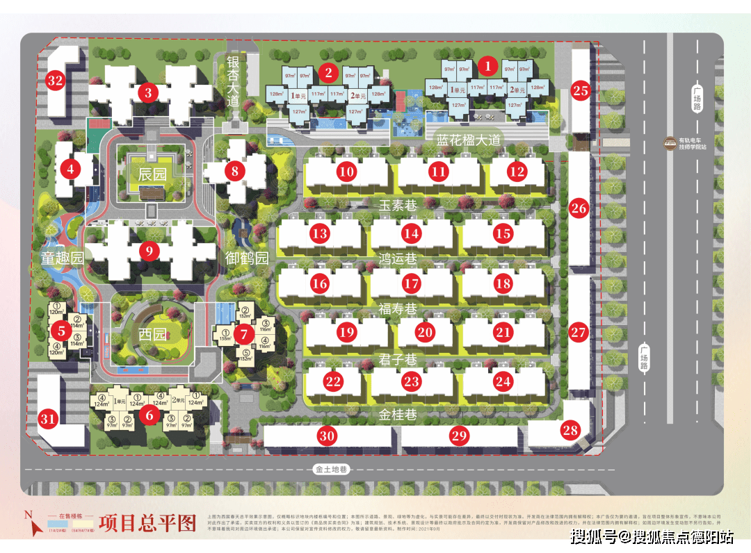 西宸春天户型图图片