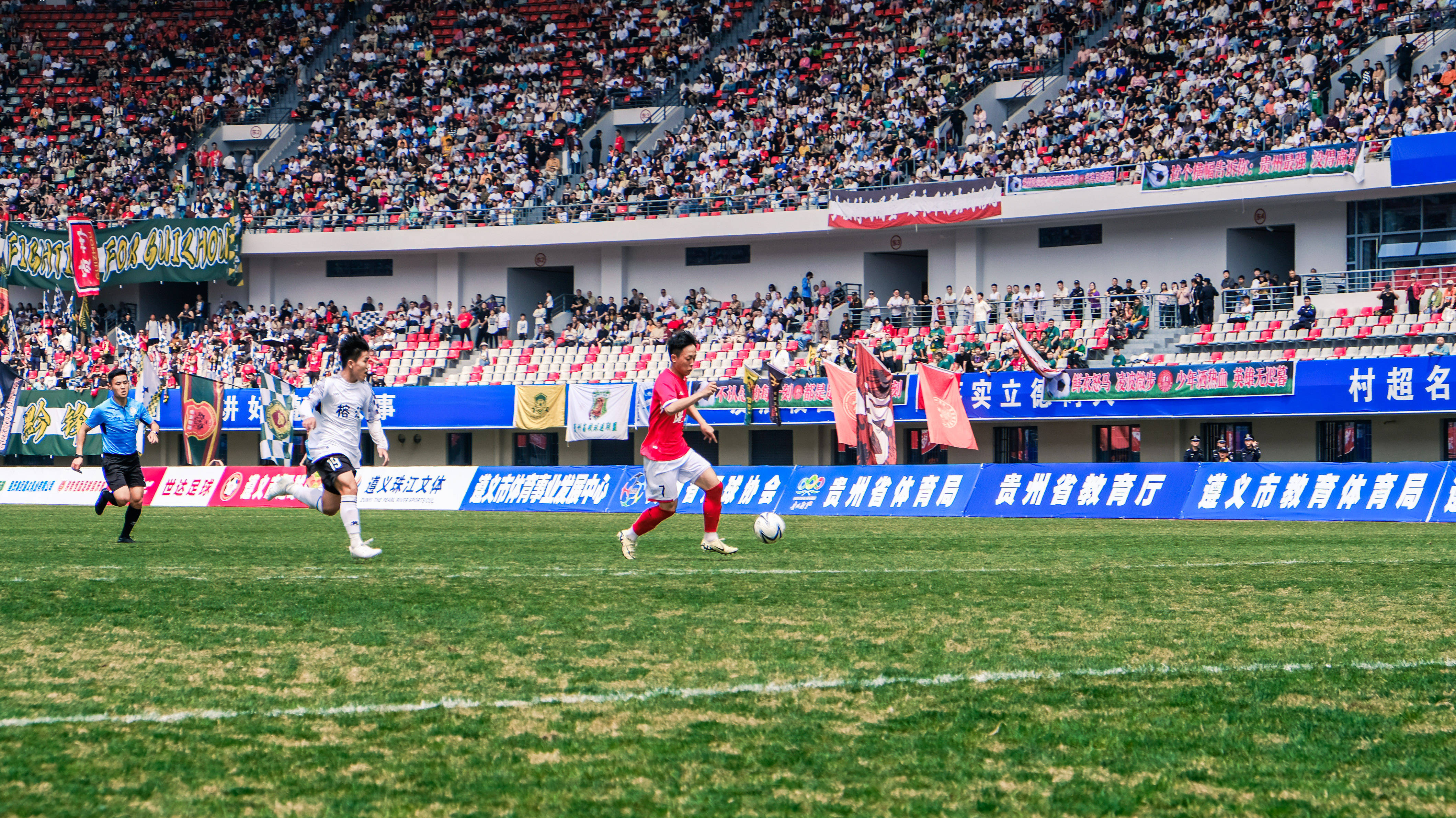 贵州足球嘉年华村超进名城活动在遵义火热开启