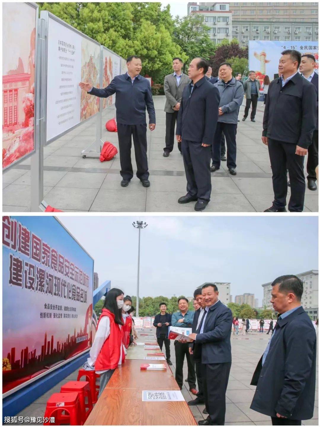 思想基础, 在第九个全民国家安全教育日到来之际, 由漯河市委国安办