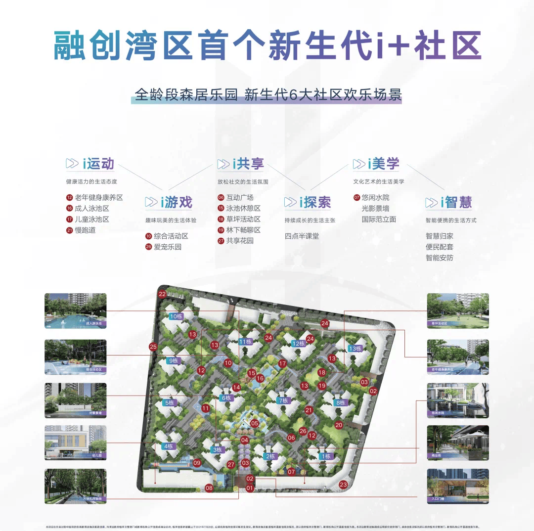 融创深悦府中山首页网站丨融创深悦府营销中心房价户型详情融创深悦府