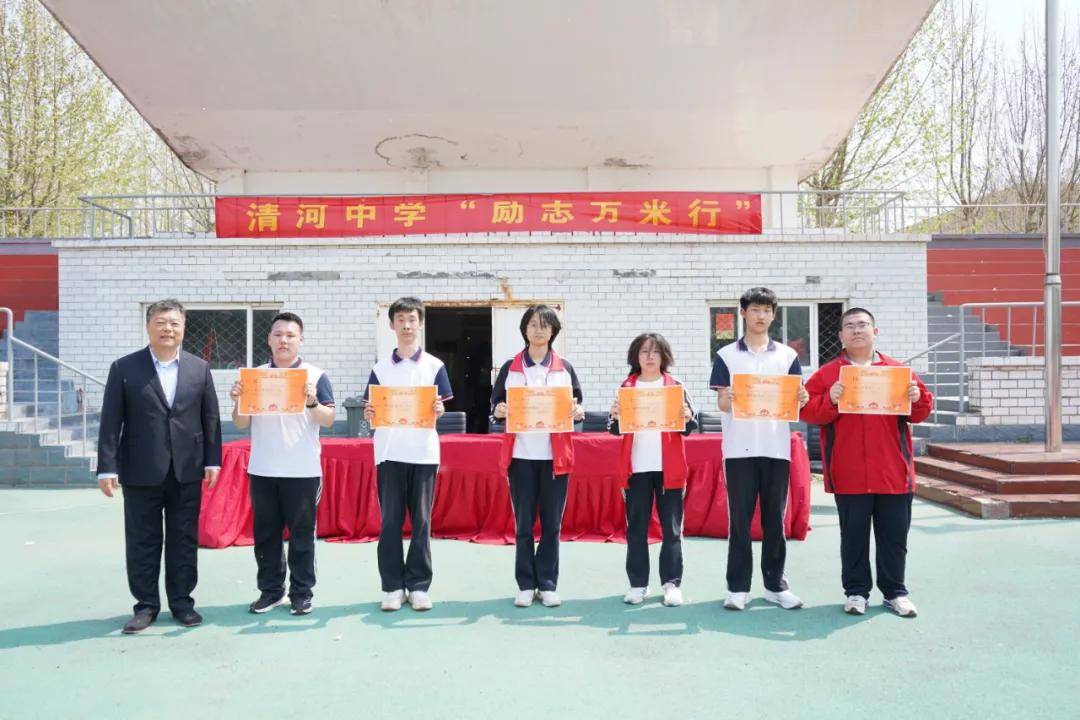 逐梦青春路踔厉奋发行河北清河中学举行励志万米行活动
