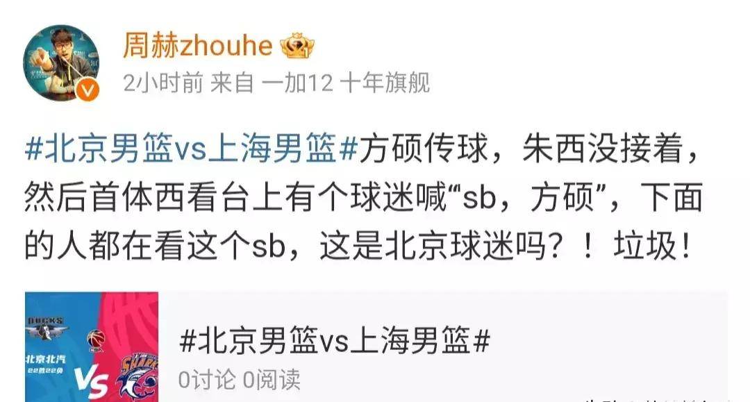 微博内容如下:"方硕传球,朱熹没接住.