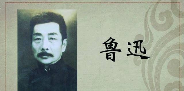 原创她曾写文章赞扬鲁迅鲁迅过世后她为何用半生时间骂鲁迅