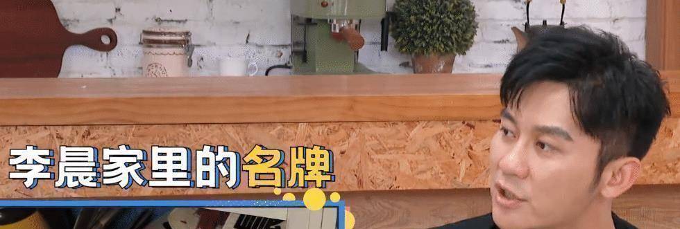 原创李晨收藏跑男嘉宾名牌画面切换到名牌现男友名牌却很吸睛