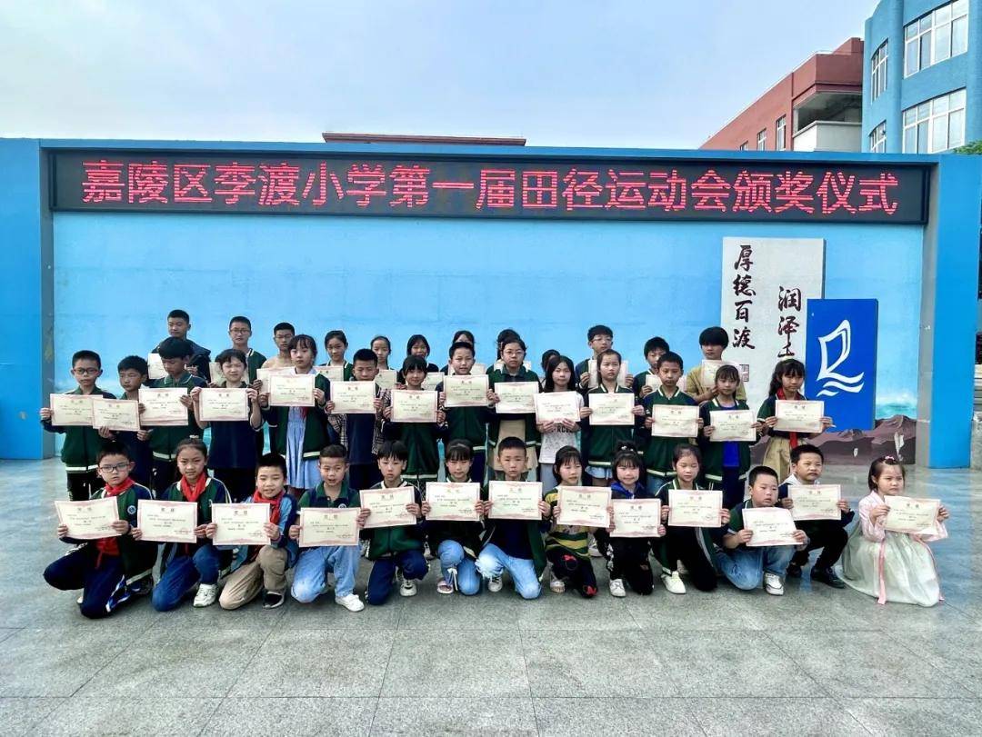 嘉陵区李渡小学图片