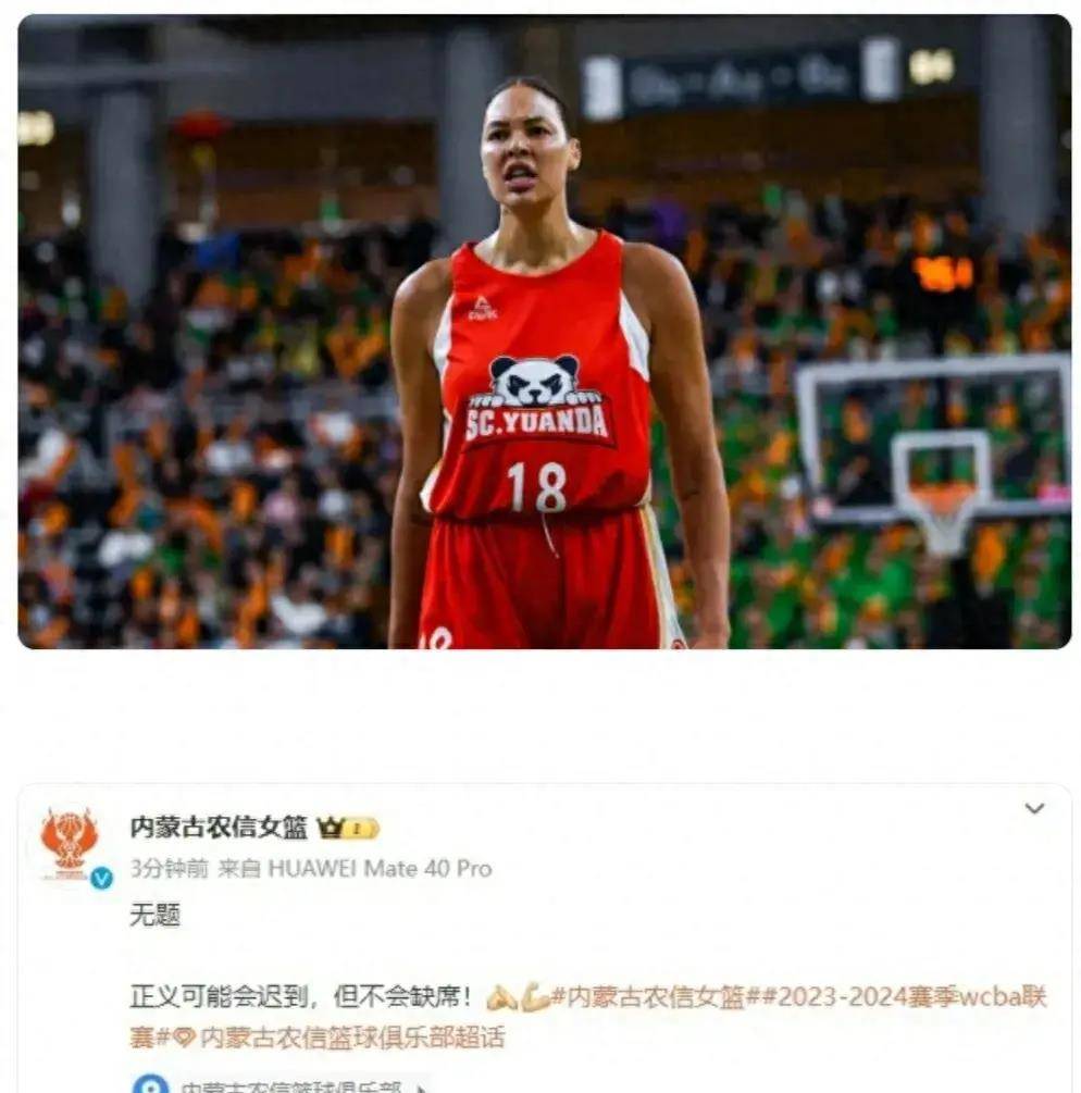 女篮中锋坎贝奇的男友图片