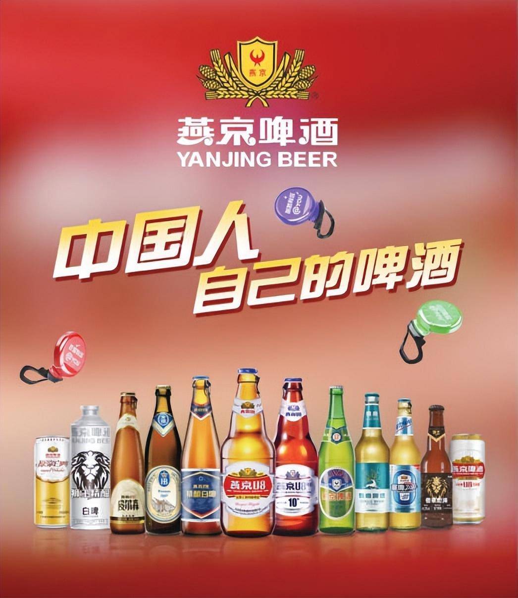 破旧局 迎新机 燕京啤酒2023年再交高分答卷