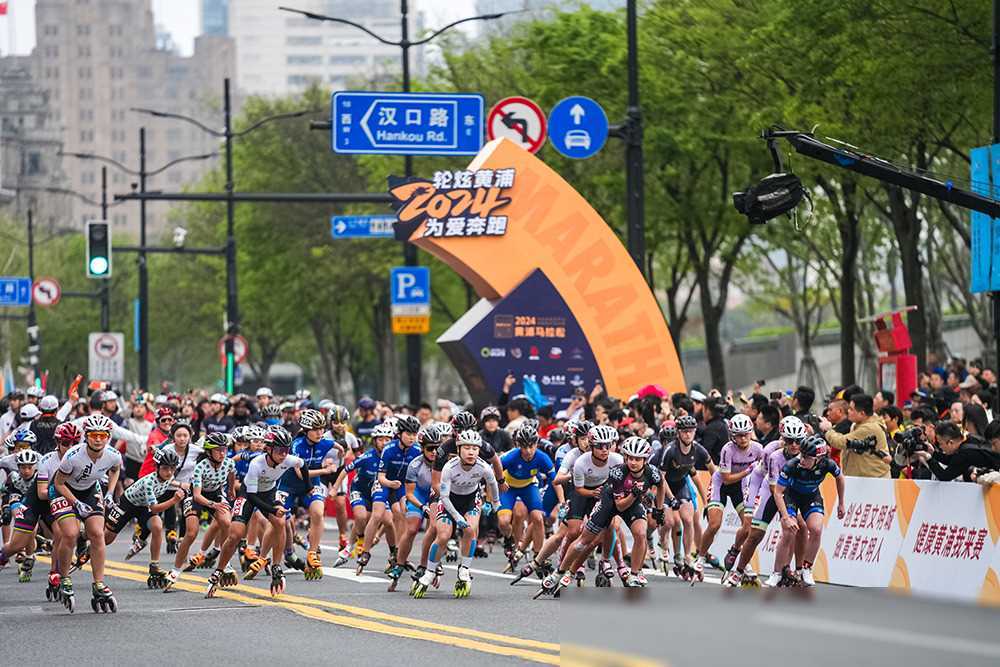 2024黄浦马拉松轮滑路跑融合赛事即将开启