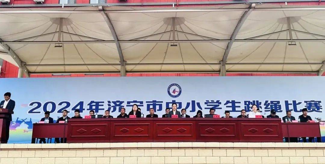 之跃动,绳舞青春——济宁市中小学生跳绳比赛圆满落幕_运动_校园_兖州