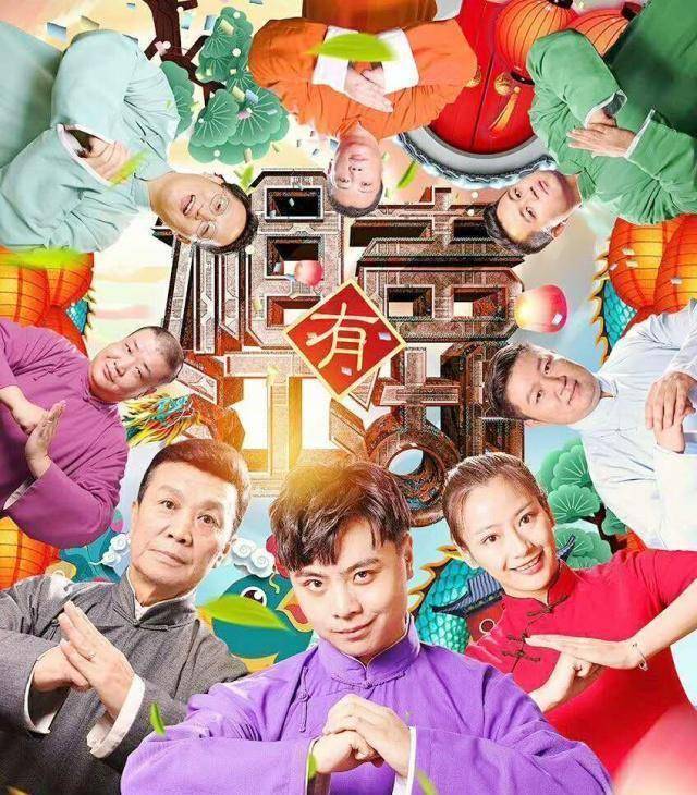 郭德纲淘汰的选手"攒"了一部电影:制作简单,就是为了蹭热度_相声_辛杰