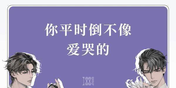 顶级掠食者瞿末予被书粉网暴碳烤墨鱼太便宜了沈岱迎来新生