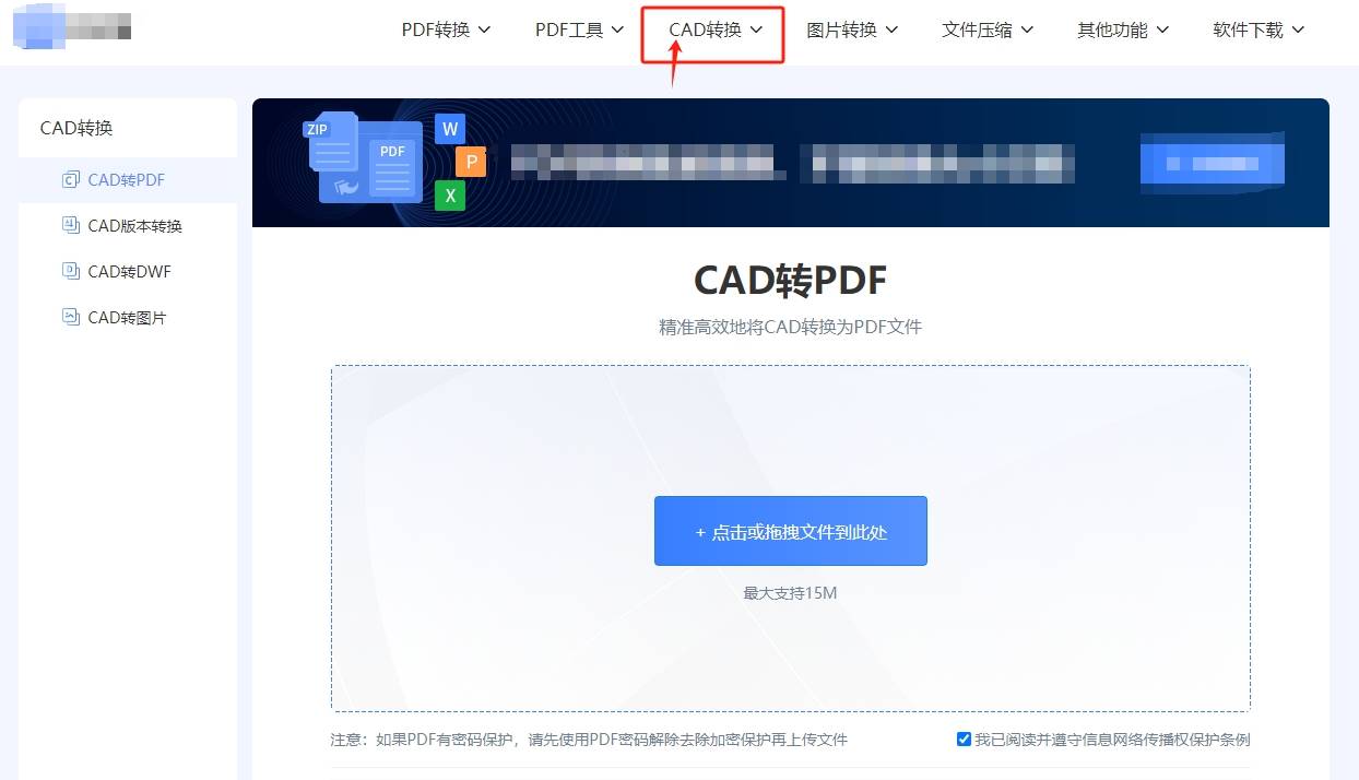 dwg转换成pdf格式怎么操作?介绍几种极为简单的方法_步骤_文件_软件