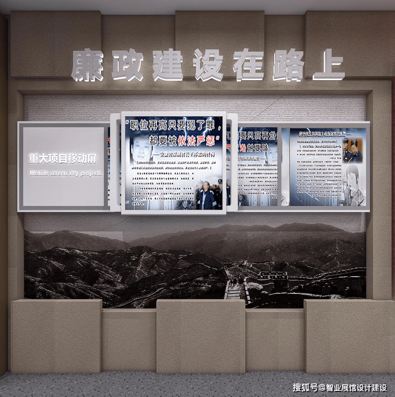 智业优秀案例分享安新县廉政教育馆