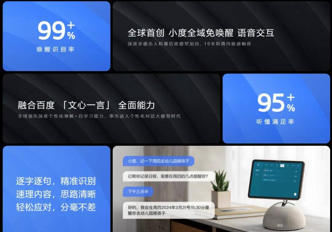 百度发布AI原生操作系统，开启智能计算新时代