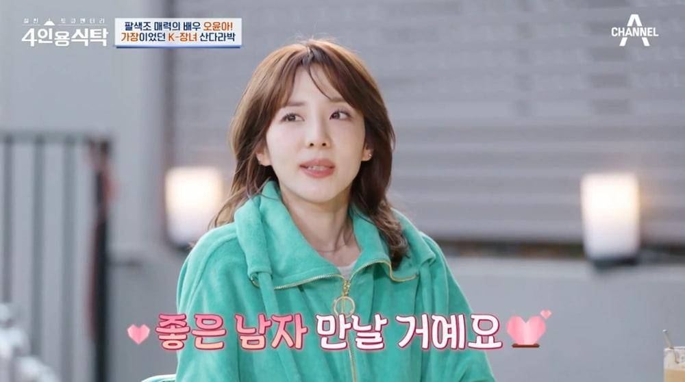 透露,19岁就作为一家之主,承担起家庭生计的责任_朴山_多拉_吴允儿