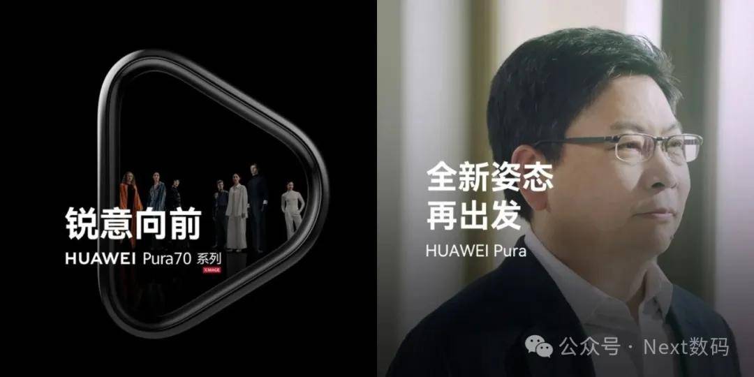 这波有点尴尬啊雷军直播要和华为pura70pro开售时间撞车