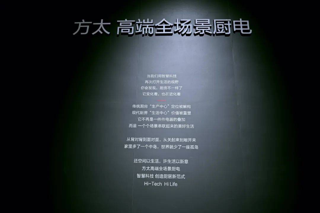 场景化时代,谁能定义中国厨房的未来?-家电圈官网