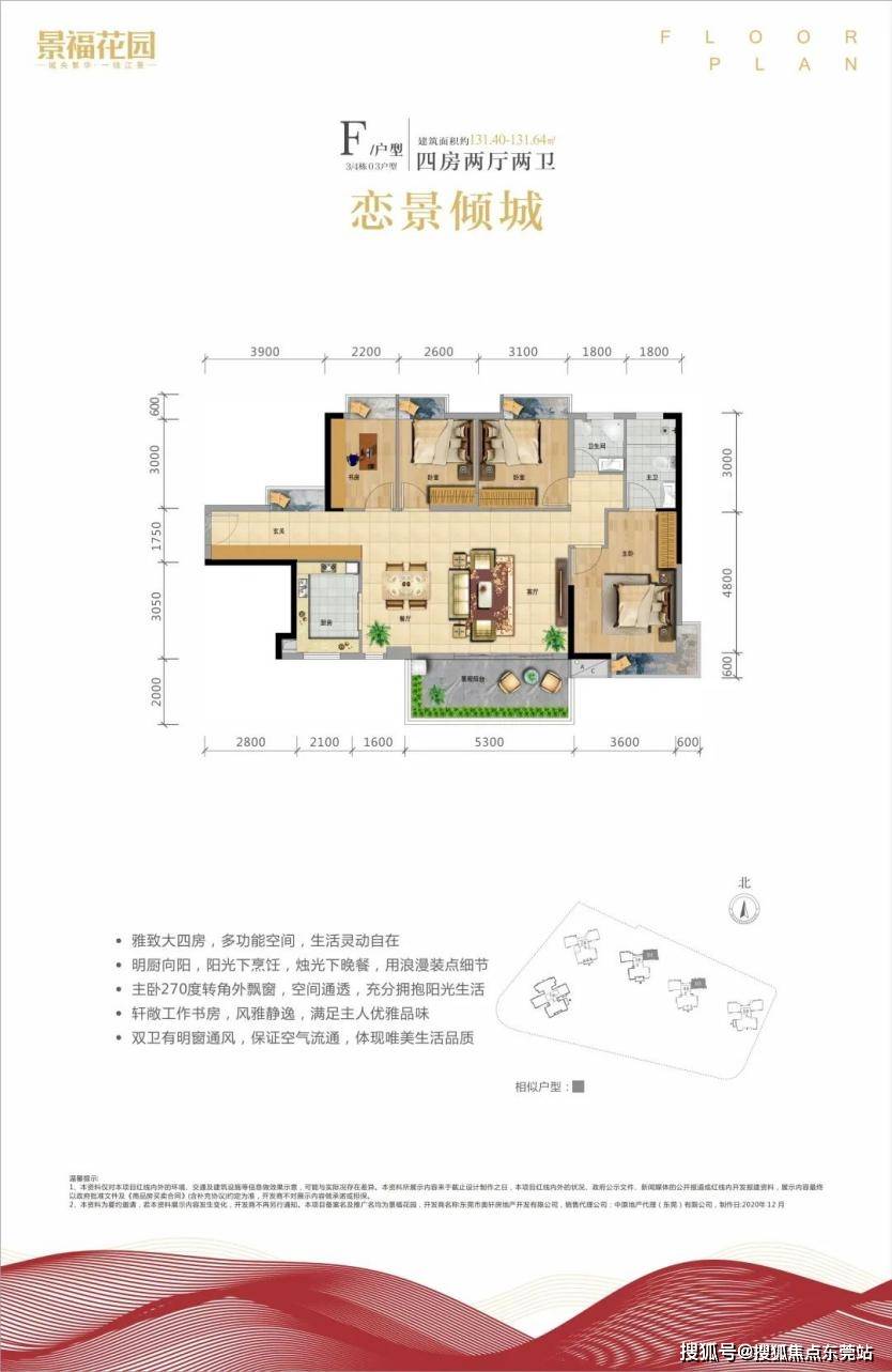 东莞景福花园首页网站丨景福花园售楼处丨电话楼盘详情地址户型价格