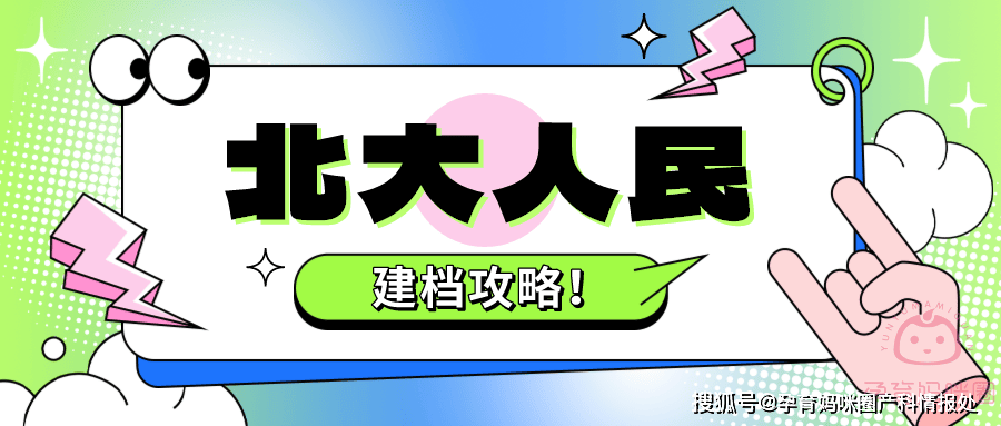 北大医院号贩子代挂-加微信咨询挂号!进京需持72小时内核算的简单介绍