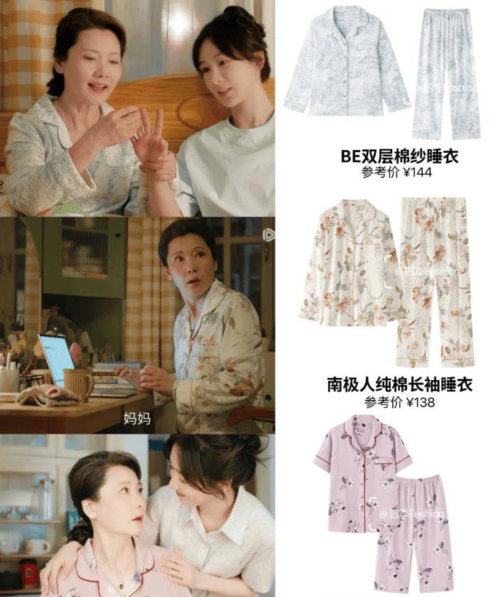 何赛飞演的才是真穷人睡衣不过百包包300块却比阔太还贵气