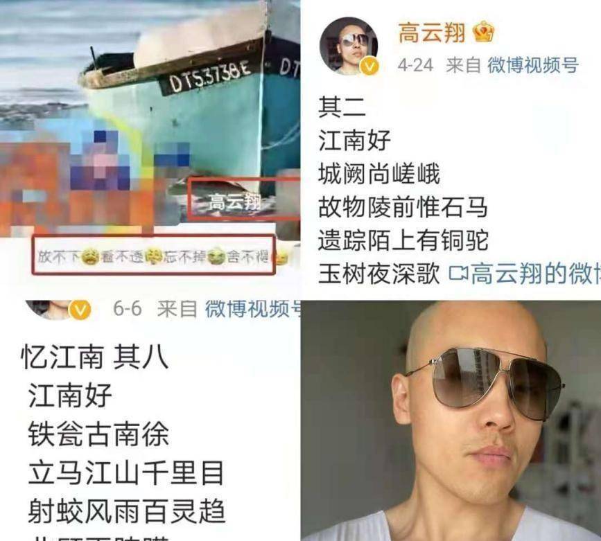 原创高云翔与董璇合体后心情大好晒光头自拍照自曝正在考驾照