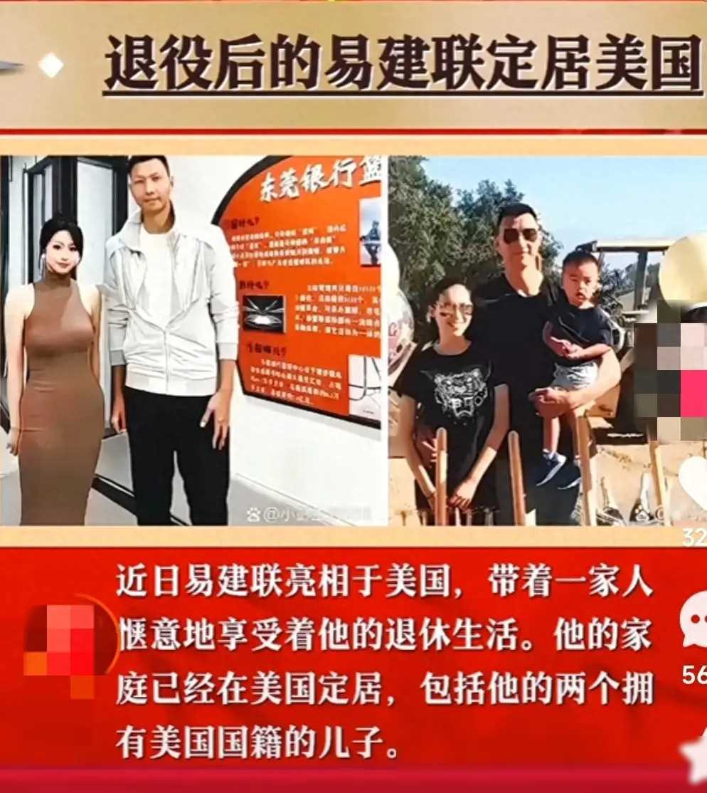 易建联移居美国事件:移居并非不爱国,原因何在?_生活_权利_国籍