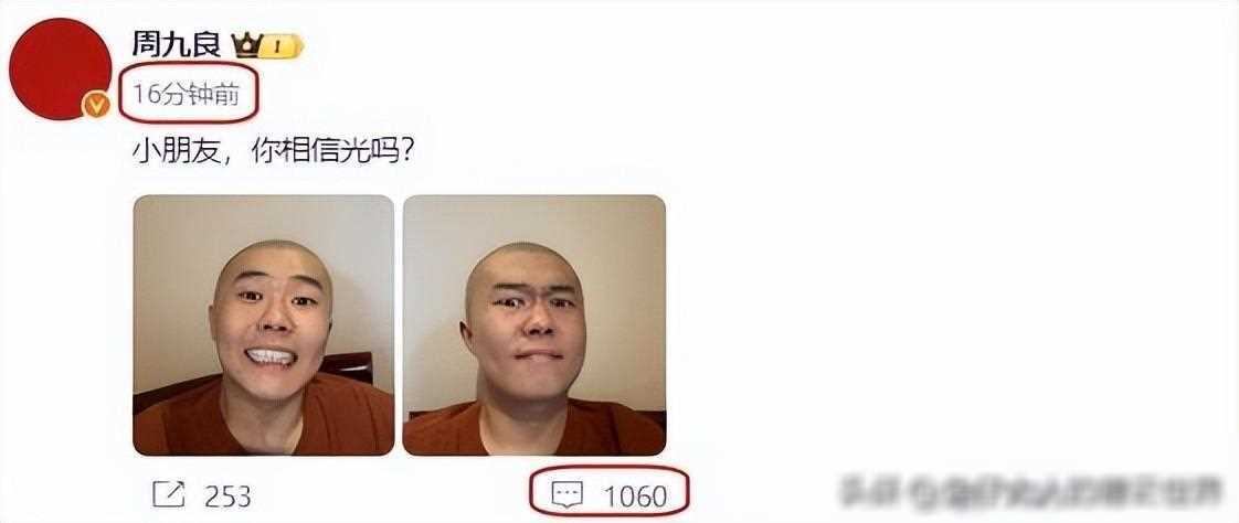 德云社周九良晒光头照众师兄弟欢乐调侃九良人缘倍儿棒