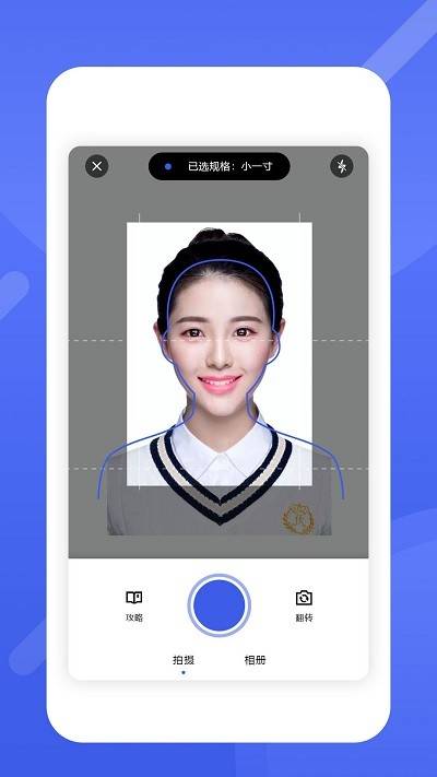 科技小奇迹用这三款软件手机也能拍出官方认证的证件照