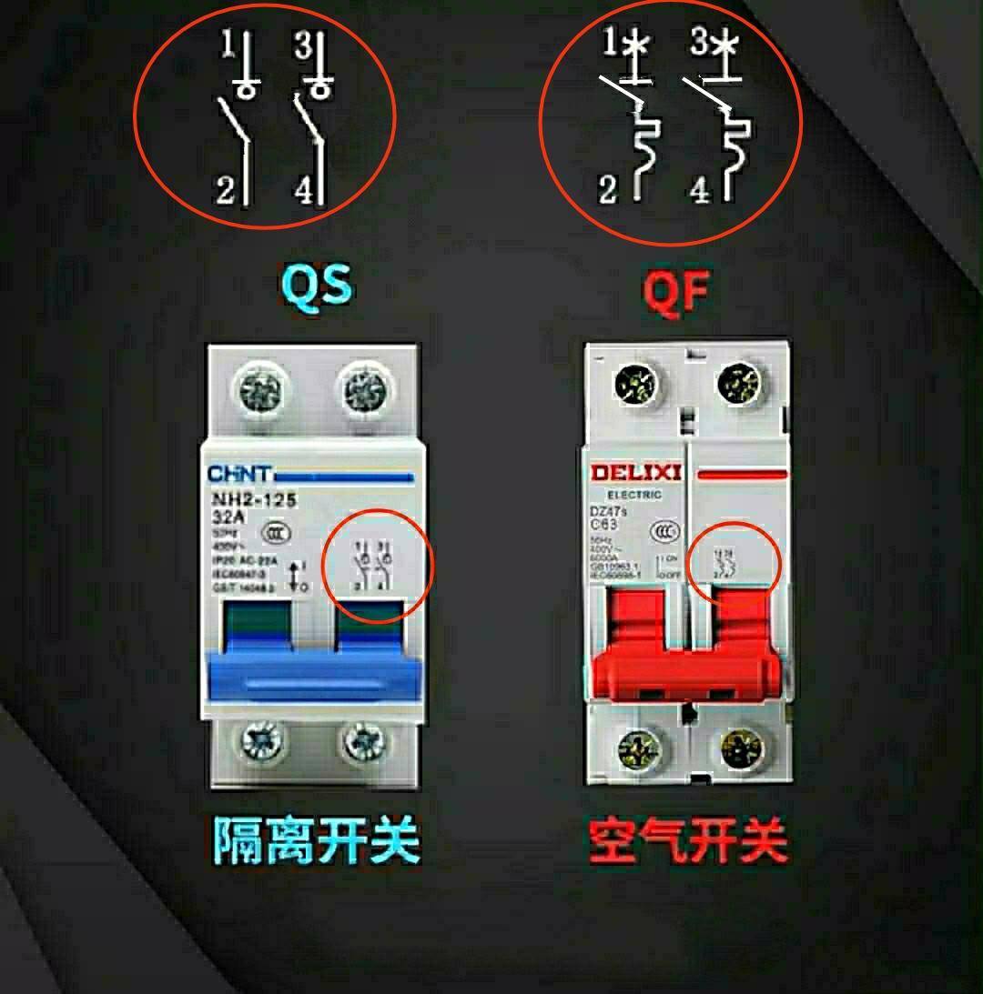 空气开关文字符号图片