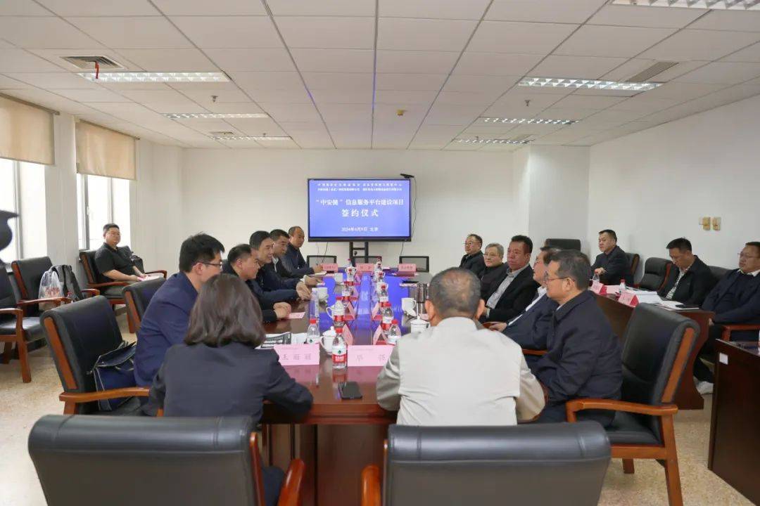 在签约仪式上,协会领导欧广,王铃丁,杨玉洲,毕强等与应急管理部科信