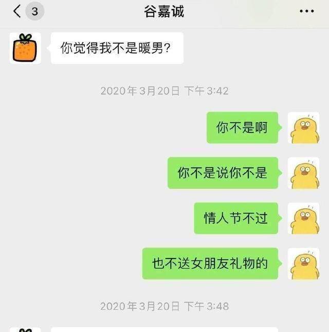 谷嘉诚前女友发布聊天记录李现肖战被关联聊天时间是亮点
