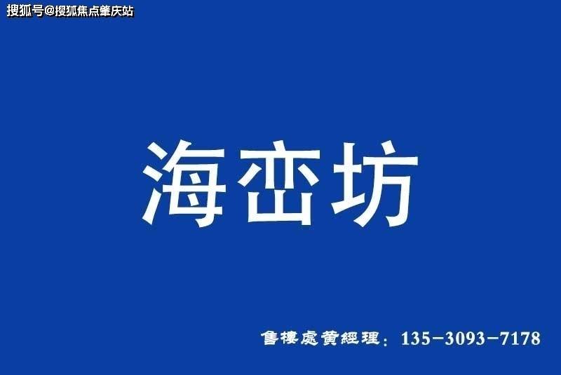 73开发商售楼线上团购报名看房73开发商售楼处电话:黄经理135