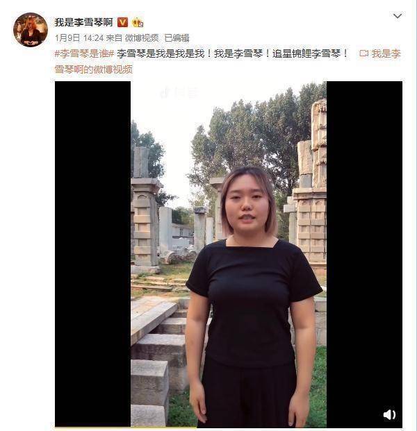 某网红很漂亮,网红则回应:我追的是杨鸣,他比你帅_辽宁_李雪琴_吴亦凡