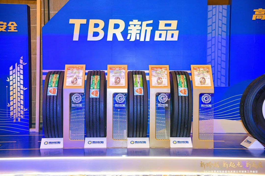 营收超96亿贵州轮胎业绩创历史新高