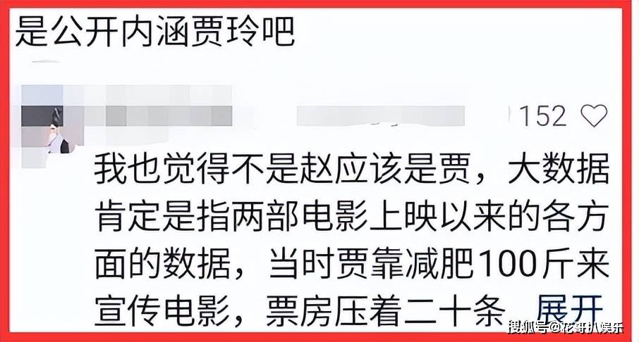 原创马丽疑似内涵赵丽颖事件升级粉丝讨伐片方称他们是在过河拆桥